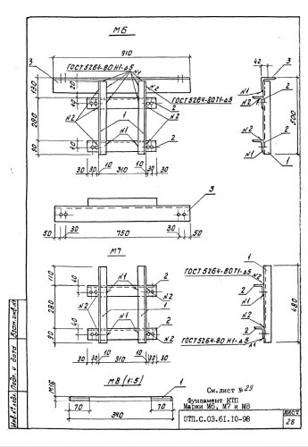 Марка М-6 (ОТП.С.03.61.10-93.28)